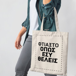Custom Τσάντα Αγοράς Υφασμάτινη Custom Τσάντα Αγοράς Υφασμάτινη